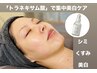 【シミ集中美白ケア】プラズマ×美白美容液導入×エクソソームパック