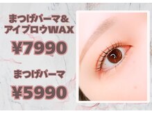 アチェロ つくば(Acero)