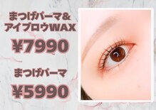 アチェロ つくば(Acero)