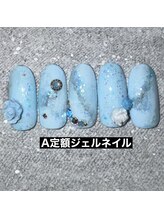 【A定額ジェル】
