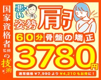 幡ヶ谷駅近整骨院 鍼灸院