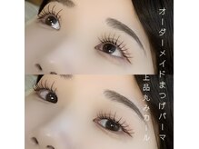 アモージュファーストアベニュー(amojyu 1Ave’)の雰囲気（● まつげパーマデザイン ●）