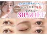 【新生活応援30%OFF】似合わせまつげパーマ(束感仕上げも◎)+眉カット¥6,699