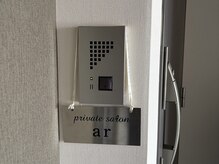 エーアール(ar)/サロンまでのご案内