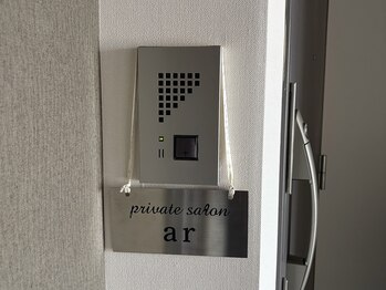 エーアール(ar)/サロンまでのご案内
