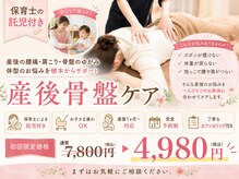 はやと骨盤整骨院