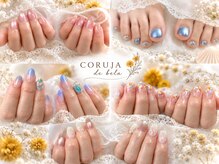 コルジャ(CORUJA)
