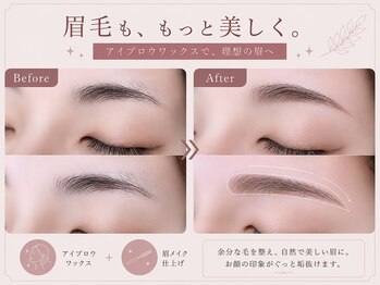 【1人1人に寄り添うヒアリングと似合わせ提案】まつげパーマ/パリジェンヌ/アイブロウ/眉毛のアイブロウワックス