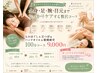 ★おススメコース★もみほぐし&足つぼ&ハンドオイル&眼精疲労 100分