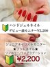 【モニタークーポン】ハンドorフット★シンプルコース　￥2,200