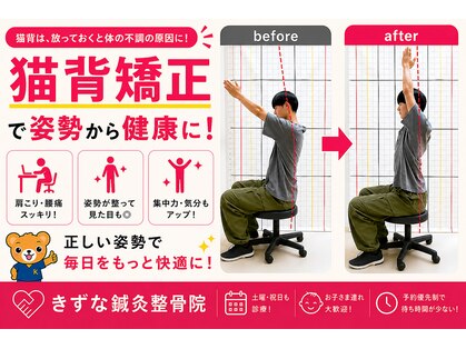 きずな鍼灸整骨院 武蔵ヶ丘本院の写真
