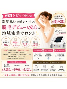 キレラボ スムースの写真/【脱毛革命】都度払いで通いやすい!脱毛デビューも安心の地域密着サロン♪全身脱毛¥3980~/メンズ◎