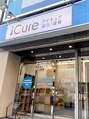 アイキュア 鍼灸接骨院 本町(iCure鍼灸接骨院)/iCure鍼灸接骨院　本町