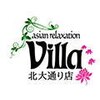 アジアンリラクゼーション ヴィラ 北大通り店(asian relaxation villa)のお店ロゴ