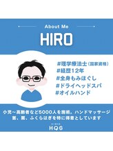 ホグ(HOG) HIRO