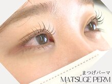 ストライプ 志木店/【まつげパーマ】うる艶ケア付き