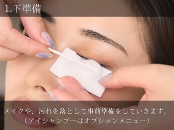 レピア 津田沼店/美容液×束感マツパ×韓国美容