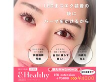 ヒパヒパ(Hipahipa!)の雰囲気（エクステ×パーマ☆&Healthy導入只今キャンペーン中♪）