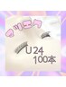 【学割U24】上まつげエクステ100本￥7480→¥5450※初回オフ無料
