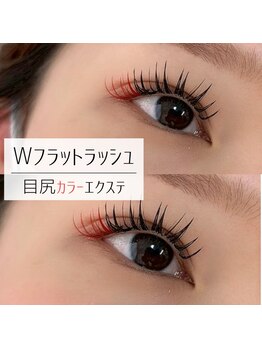 ルチェーレ(Lucere)/Wフラットラッシュ