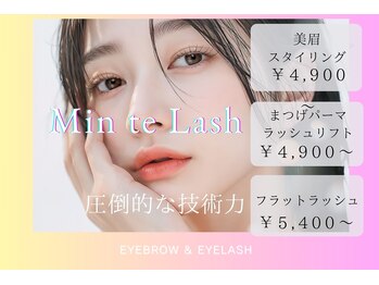 ミントラッシュ 千葉店