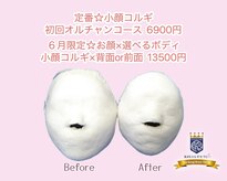 カンコルギセラピー 西新宿店 フレッシュタイム(KAN)