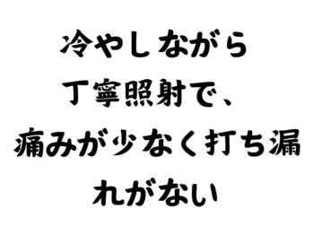 美容脱毛専門サロン エピラージュ 新宿店(Epilage)/痛みを抑えた冷却脱毛
