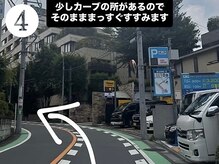 フィリス 代官山店(phylis)/恵比寿駅からの道順(4)