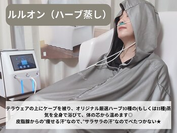 ヨサパーク アンジュ(YOSA PARK Ange)/【施術の流れ】よもぎ蒸LULUONN