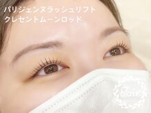 フェア 本厚木店(Fair)/パリジェンヌラッシュリフト