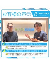 メンズクリア 五反田店/【メンズクリア】お客様の声