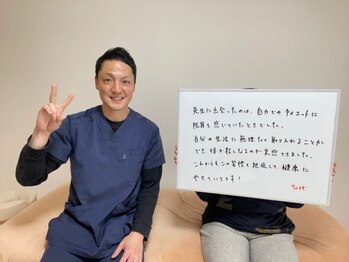 アシストユー整体院/医師も絶賛!3カ月で-10.3kg!