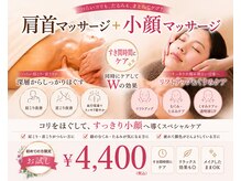 エミア(Emia)の雰囲気（【首肩こり×小顔ケア】１度で実感◎初回￥4400）