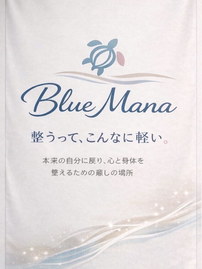 ヨサパーク ブルーマナ 東大和店(YOSA PARK Blue Mana