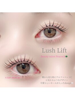 ピーコック(peacock)/ナチュラル盛れまつげパーマ