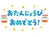【誕生日"前月祭"】1,000円オフ「ご褒美ほぐし120分」or「全身オイル100分」