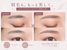 【1人1人に寄り添うヒアリングと似合わせ提案】まつげパーマ/パリジェンヌ/アイブロウ/眉毛のアイブロウワックス