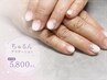 ちゅるんグラデーション＋ワンポイント　オフ別￥5800