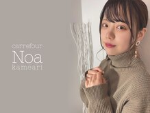 カルフールノア 亀有店(carrefour Noa)/頑張りすぎない目元が叶うサロン