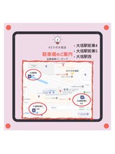 小顔整体研究所 KSラボ 大垣店/駐車券サービス