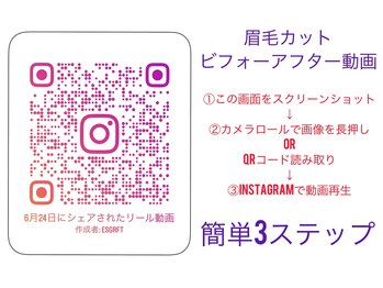 ビューティーガーデン イース/Instagramビフォーアフター動画