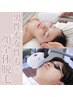 【初回】男性も女性も利用可◎【顔全体脱毛 ¥2,980！！！】保湿ケア付♪