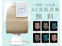アリュールビューティー 下高井戸店(ALLURE BEAUTY)/最新！AI美肌診断が無料★