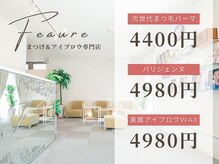 フィオーレ 佐賀玉屋前店(Feaure)