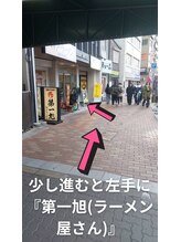 少し進むと左手に『第一旭(ラーメン屋さん)』♪