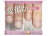【自爪育成人気No２】取れない浮かない爪にクリア仕上げ12000→11000円