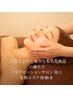 ↓↓フェイシャル＆ヘッドに特化したエステメニュー特集↓↓