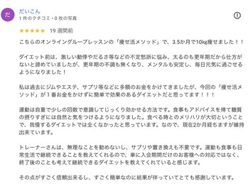 サティスファイ(SATISFY)/オンラインダイエット３ヶ月で