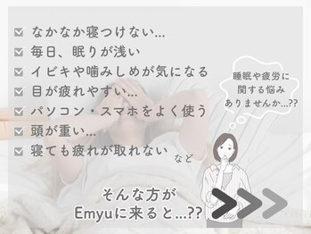 エミュ(Emyu)/【こんなお悩みありませんか?】