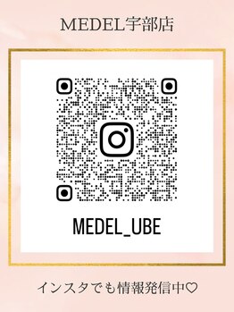 メデル(MEDEL)/MEDEL宇部店 Instagramはコチラ